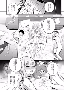 Page 18 of Akogare no Seitokaichou ga Kyonyuu Sugiru Ken 2 11 (decensored) - preview thumbnail