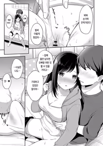 Page 15 of Yuuwaku Imouto | 유혹・여동생 - preview thumbnail