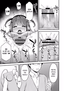 Page 181 of Yuuwaku Imouto | 유혹・여동생 - preview thumbnail