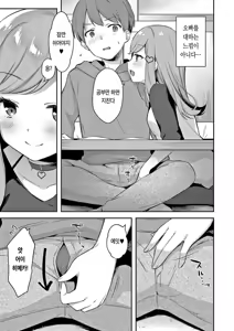 Page 57 of Yuuwaku Imouto | 유혹・여동생 - preview thumbnail