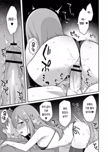 Page 63 of Yuuwaku Imouto | 유혹・여동생 - preview thumbnail