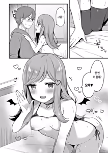 Page 74 of Yuuwaku Imouto | 유혹・여동생 - preview thumbnail