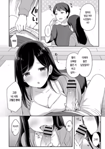 Page 8 of Yuuwaku Imouto | 유혹・여동생 - preview thumbnail