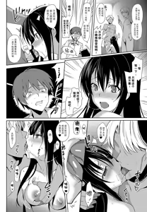 Page 225 of Summer Halation Musubi - preview thumbnail