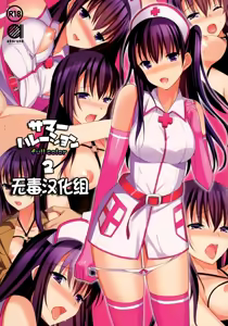 Page 249 of Summer Halation Musubi - preview thumbnail