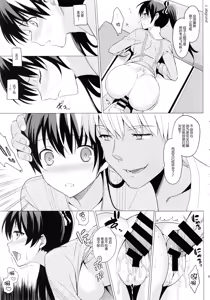 Page 67 of Summer Halation Musubi - preview thumbnail