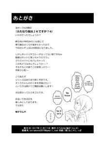 Page 109 of Futanari Roshutsu Shikotama - preview thumbnail