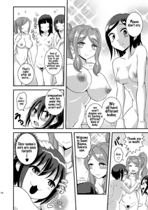 Page 207 of Futanari Roshutsu Shikotama - preview thumbnail