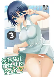 Page 61 of Futanari Roshutsu Shikotama - preview thumbnail