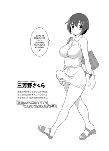 Page 64 of Futanari Roshutsu Shikotama - preview thumbnail