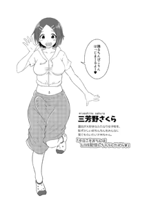 Page 87 of Futanari Roshutsu Shikotama - preview thumbnail