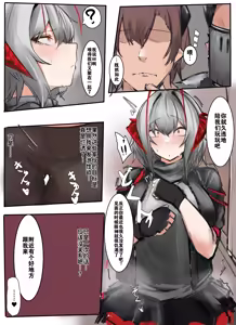Page 3 of W | W与昔日故人 - preview thumbnail