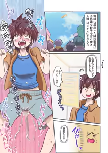 Page 3 of Jinrui no Kibou "Nyotaika" Skill de Josei ni Natta Boku wa, Otoko ni Modoru Tame Nyotai o Tankyuu Suru. - preview thumbnail