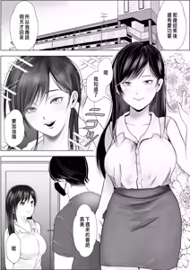 Page 2 of Netorare Seiheki Do-M Kanojo ~Kanojo no Me no Mae de Uwaki Sex~ - preview thumbnail