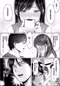 Page 31 of Netorare Seiheki Do-M Kanojo ~Kanojo no Me no Mae de Uwaki Sex~ - preview thumbnail