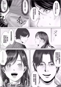 Page 34 of Netorare Seiheki Do-M Kanojo ~Kanojo no Me no Mae de Uwaki Sex~ - preview thumbnail