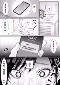 Page 4 of Netorare Seiheki Do-M Kanojo ~Kanojo no Me no Mae de Uwaki Sex~ - preview thumbnail