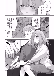 Page 107 of Gaming Kanojo 2 - preview thumbnail