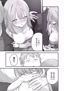 Page 108 of Gaming Kanojo 2 - preview thumbnail