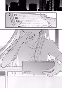Page 115 of Gaming Kanojo 2 - preview thumbnail