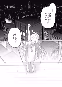 Page 116 of Gaming Kanojo 2 - preview thumbnail