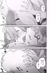 Page 16 of Gaming Kanojo 2 - preview thumbnail