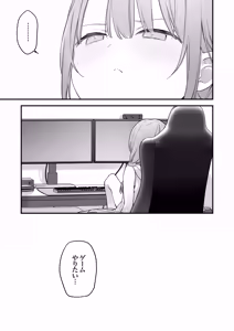 Page 46 of Gaming Kanojo 2 - preview thumbnail