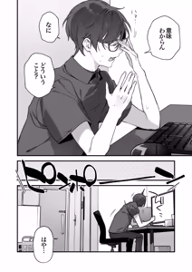 Page 51 of Gaming Kanojo 2 - preview thumbnail