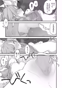Page 84 of Gaming Kanojo 2 - preview thumbnail