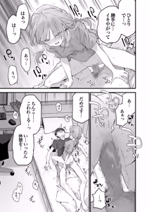 Page 94 of Gaming Kanojo 2 - preview thumbnail
