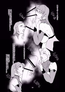Page 16 of Superheroine Ema no Haiboku 12 - preview thumbnail