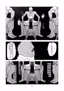 Page 17 of Superheroine Ema no Haiboku 12 - preview thumbnail