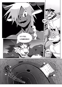 Page 95 of Hero's Trap - preview thumbnail