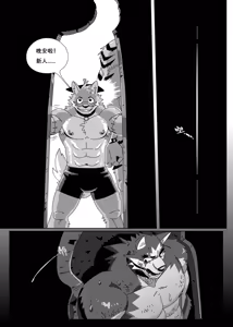 Page 98 of Hero's Trap - preview thumbnail