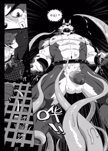 Page 100 of Hero's Trap - preview thumbnail