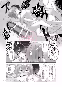 Page 20 of Koyoikoso Kimi to no Shoya o - preview thumbnail