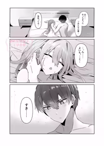 Page 25 of Koyoikoso Kimi to no Shoya o - preview thumbnail
