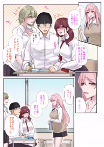Page 16 of Gal-tachi Minna Zako Manko - preview thumbnail