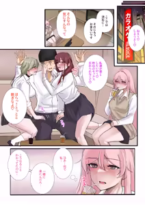 Page 20 of Gal-tachi Minna Zako Manko - preview thumbnail