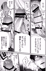 Page 14 of Ero Mangaka-san to Henshu-kun - preview thumbnail