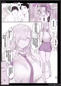 Page 51 of Saimin Gakuen Fuuzoku Hyp Lover ~Basket-bu Shinomiya Anna Hen~ - preview thumbnail