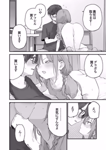 Page 103 of Gaming Kanojo 2 (uncensored) - preview thumbnail