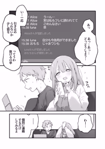 Page 106 of Gaming Kanojo 2 (uncensored) - preview thumbnail