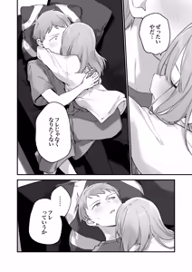 Page 109 of Gaming Kanojo 2 (uncensored) - preview thumbnail