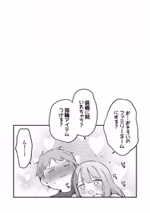 Page 114 of Gaming Kanojo 2 (uncensored) - preview thumbnail