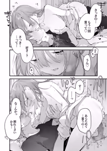 Page 19 of Gaming Kanojo 2 (uncensored) - preview thumbnail