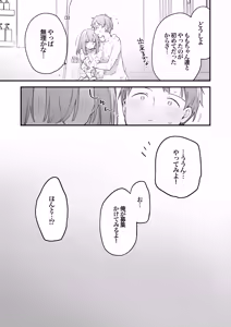 Page 32 of Gaming Kanojo 2 (uncensored) - preview thumbnail