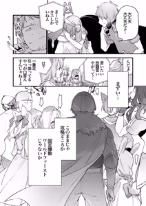 Page 37 of Gaming Kanojo 2 (uncensored) - preview thumbnail