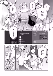 Page 39 of Gaming Kanojo 2 (uncensored) - preview thumbnail