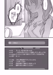 Page 43 of Gaming Kanojo 2 (uncensored) - preview thumbnail